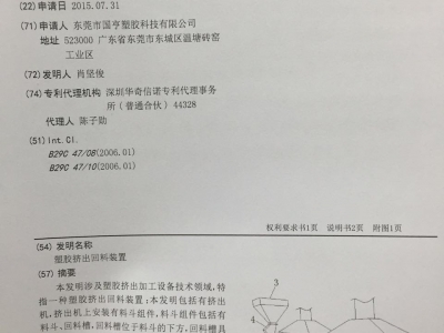 熱烈慶祝公司第二批發(fā)明專利進入公示期